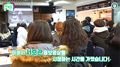 2018학년도 3차 학부모 설명회